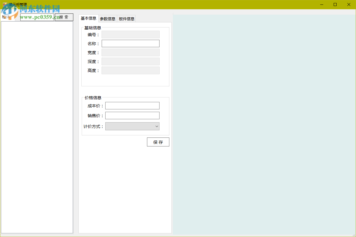 成睿家具设计拆单软件下载 6.31 官方版