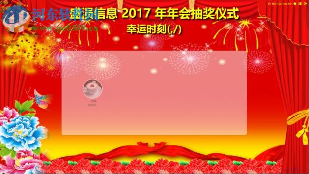 HiSelect抽奖软件下载 8.0 官方版