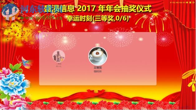 HiSelect抽奖软件下载 8.0 官方版