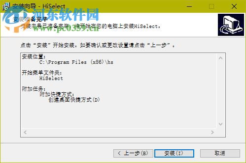 HiSelect抽奖软件下载 8.0 官方版