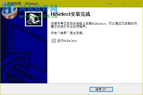 HiSelect抽奖软件下载 8.0 官方版