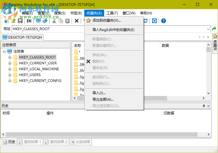 RegistryWorkshop(注册表管理工具) 5.0.1 绿色破解版
