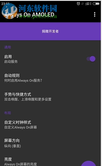 Always on 最新汉化版 0.9.5.2 中文版