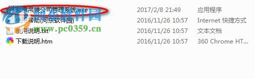起重吊装公司管理系统下载 1.0 官方版