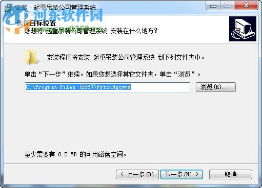 起重吊装公司管理系统下载 1.0 官方版