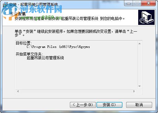 起重吊装公司管理系统下载 1.0 官方版