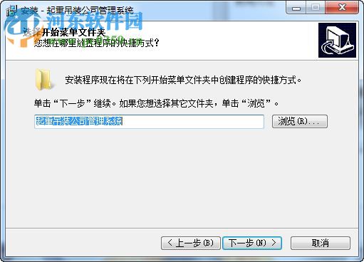 起重吊装公司管理系统下载 1.0 官方版