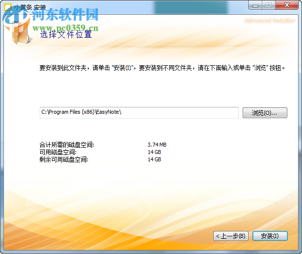 小黄条(桌面便签小工具)