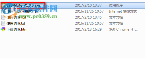 小黄条(桌面便签小工具)