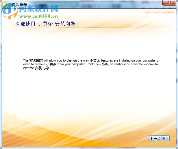 小黄条(桌面便签小工具)