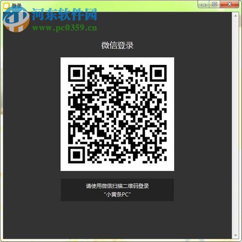 小黄条(桌面便签小工具)