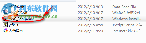 安盾家庭版下载 2.0 官方版