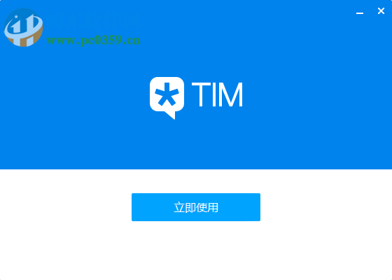 腾讯TIM电脑版