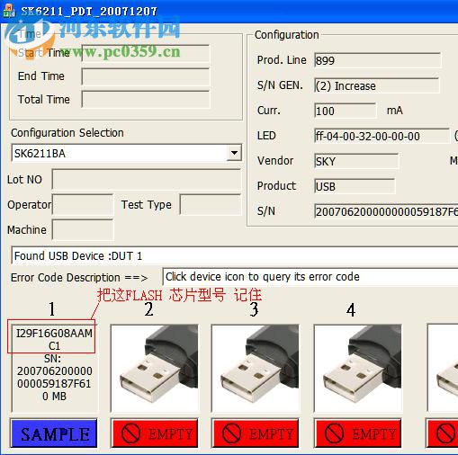 sk6211量产工具下载 1.0 官方版