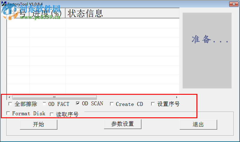 朗科U盘量产工具箱下载 2017 官方经典版