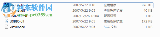 朗科U盘量产工具箱下载 2017 官方经典版