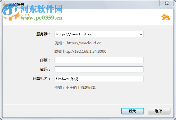 seafile客户端+服务器端