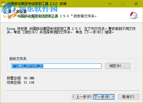 中国移动集团专线拨测工具 2.5.0 免费版