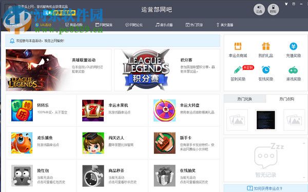 网吧营销大师下载 5.4.0.5 百度云下载