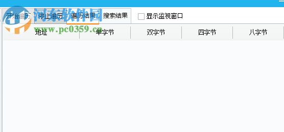 XH内存遍历工具下载 1.0 绿色免费版