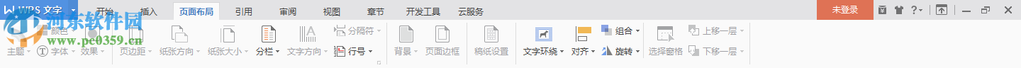WPS Office 2018 10.1.0.7468 个人正式版