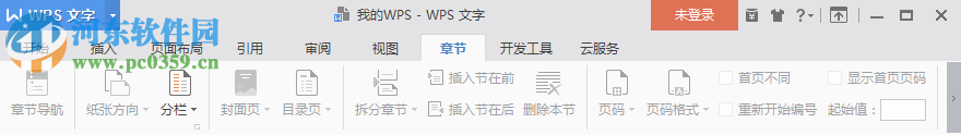 WPS Office 2018 10.1.0.7468 个人正式版