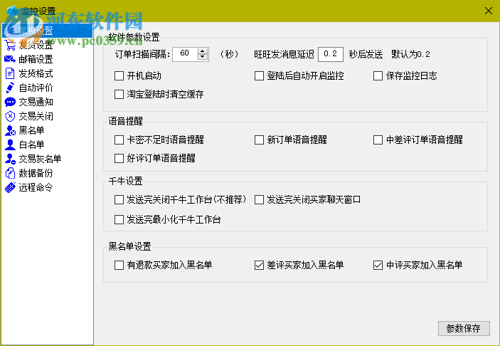 快卡密自动发货软件