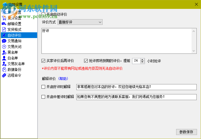 快卡密自动发货软件
