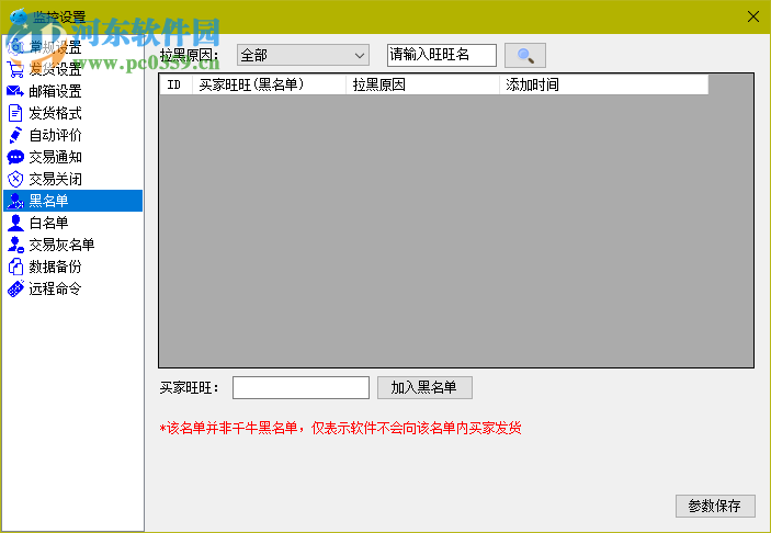 快卡密自动发货软件