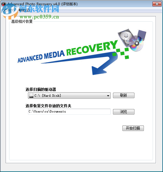 图片恢复大师 4.2 中文免费版