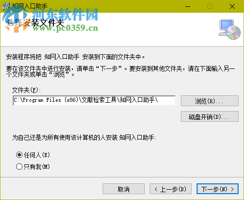 中国知网CNKI入口免费助手 1.0.0 免费版