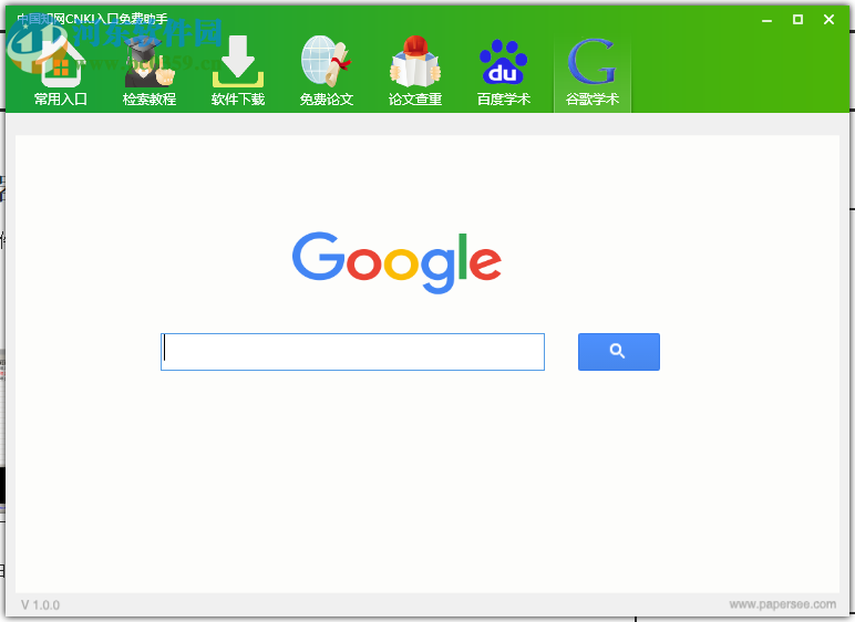 中国知网CNKI入口免费助手 1.0.0 免费版