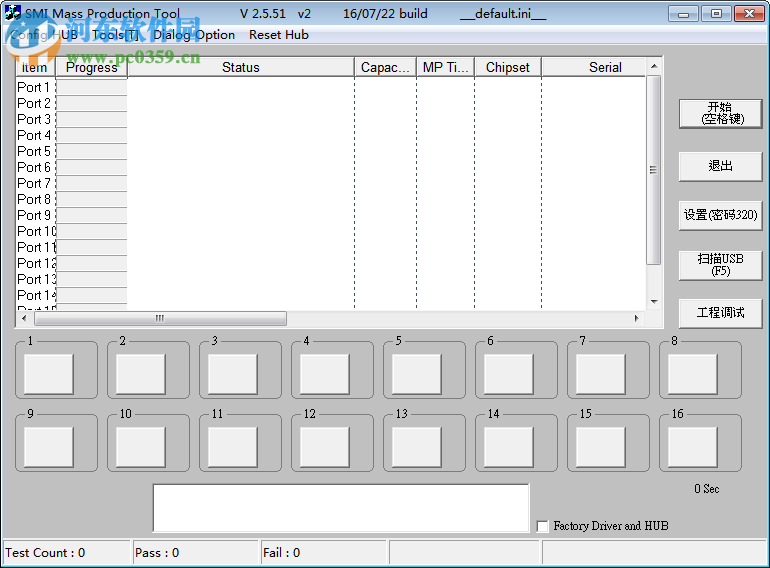 慧荣量产工具下载 2.5.51 免费版