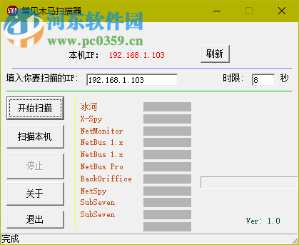 常见木马查杀工具 1.0 绿色版