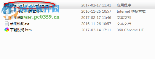 Ulterius(远程控制管理工具) 1.8.5.0 免费版