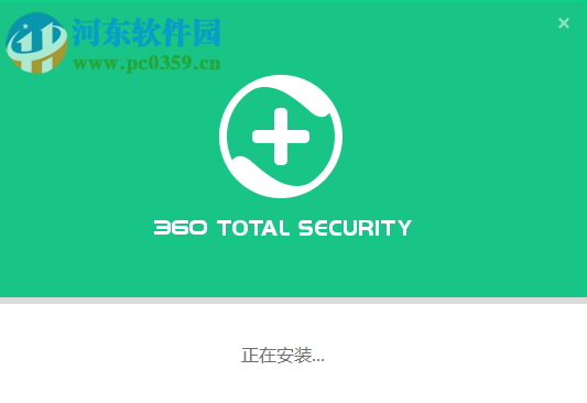 360国际版 9.0.0.1117 官方最新版