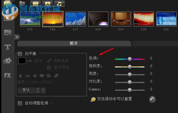 会声会影x2简体中文版下载 12.0.98.0 免费版