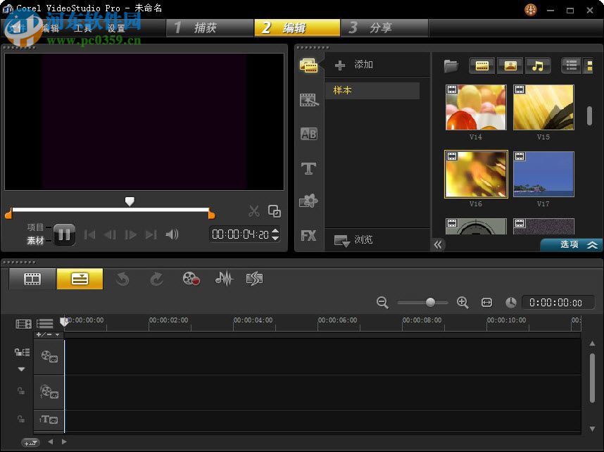 会声会影x2简体中文版下载 12.0.98.0 免费版