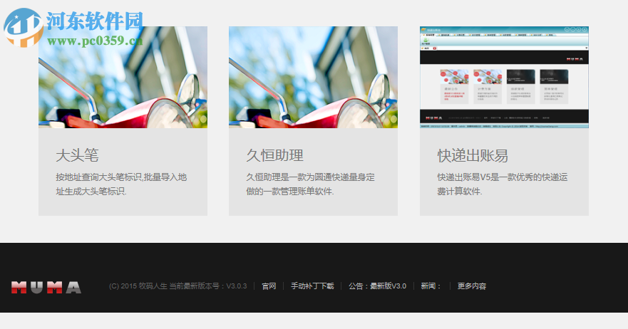 圆通快递大头笔查询软件 3.0.3 官方版