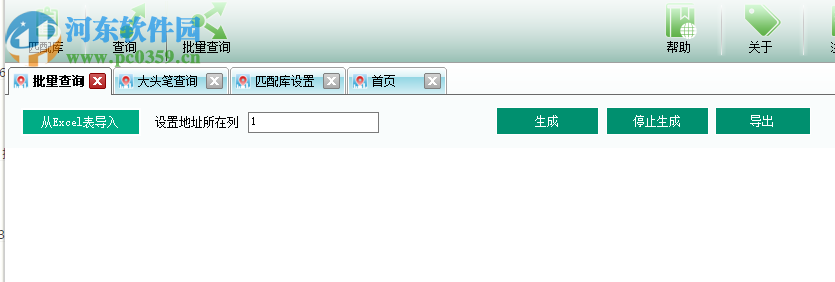 圆通快递大头笔查询软件 3.0.3 官方版
