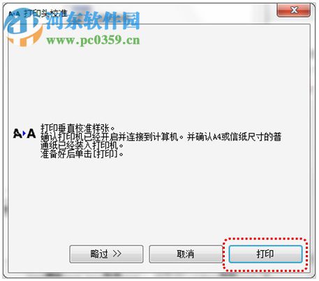 爱普生epsonL130废墨清零软件 1.0 官方版