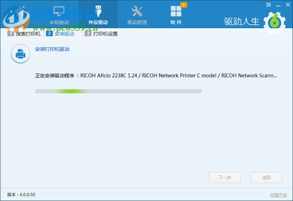 驱动人生8 8.0.0.88 官方正式版