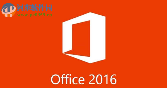 Office2016精简版下载 16.0.4266.1001 32位/64位 专业版增强版