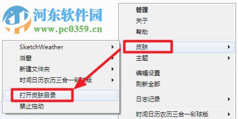 Rainmeter Skin Gallery(雨滴桌面皮肤库) 3.3.2.2743 免费版