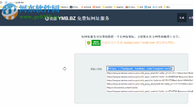 军师淘客助手下载 6.12.23.22 官方最新版