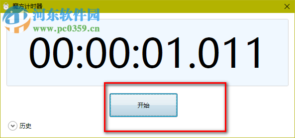 魔方计时器下载 1.0 电脑版