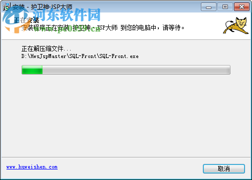护卫神JSP大师下载 3.0.0 免费版