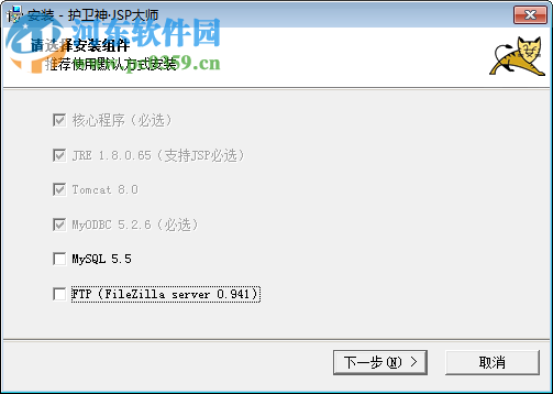 护卫神JSP大师下载 3.0.0 免费版