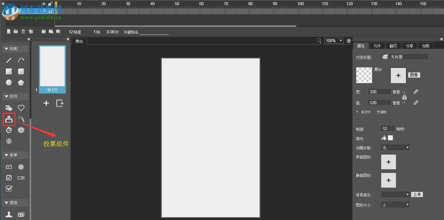 Mugeda HTML5 在线制作软件 2017 官方版
