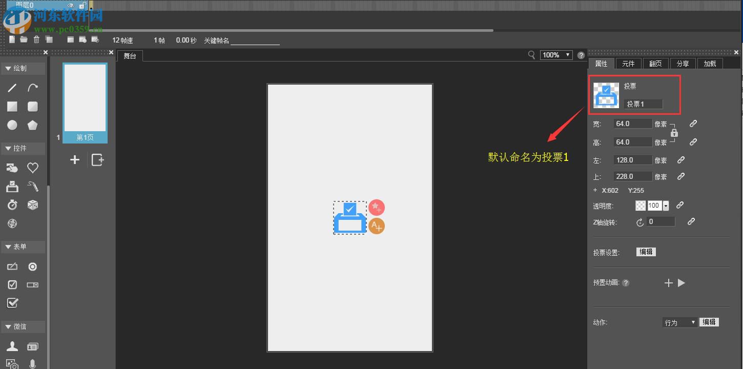 Mugeda HTML5 在线制作软件 2017 官方版